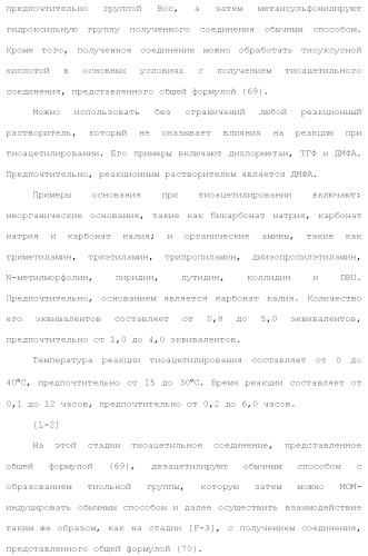 Новое урациловое соединение или его соль, обладающие ингибирующей активностью относительно дезоксиуридинтрифосфатазы человека (патент 2495873)