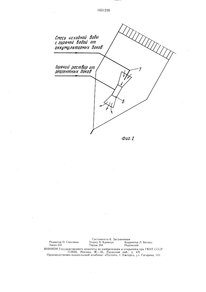 Гелиоустановка горячего и холодного водоснабжения (патент 1631235)