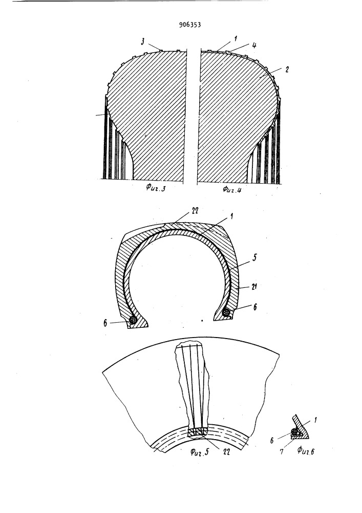 Способ изготовления покрышек пневматических шин (патент 906353)