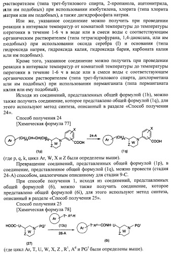 Новое циклическое производное аминобензойной кислоты (патент 2391340)