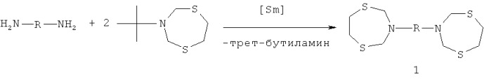 Способ селективного получения 3,3'-[метиленбис(1,4-фенилен)]-, 3,3'-[оксибис(1,4-фенилен)]- и 3,3'-(3,3'-диметоксибифенил-4,4'-диил)-бис-1,5,3-дитиазепинанов (патент 2518485)
