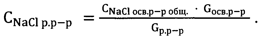 Способ управления процессом получения хлористого калия (патент 2598933)