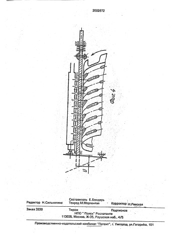 Стирально-отжимная машина (патент 2002872)