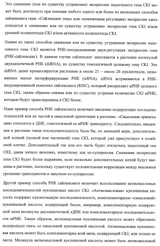 Растения, имеющие улучшенные характеристики роста, и способы их получения (патент 2463352)
