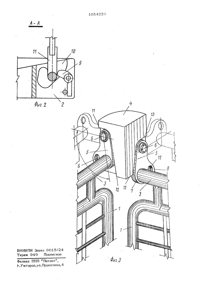 Ящичный поддон (патент 1054226)