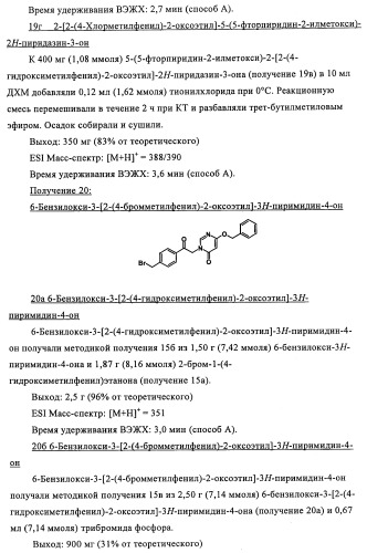 Новые производные пиридона, обладающие антагонистической активностью в отношении mch, и лекарственные средства, включающие такие соединения (патент 2453543)