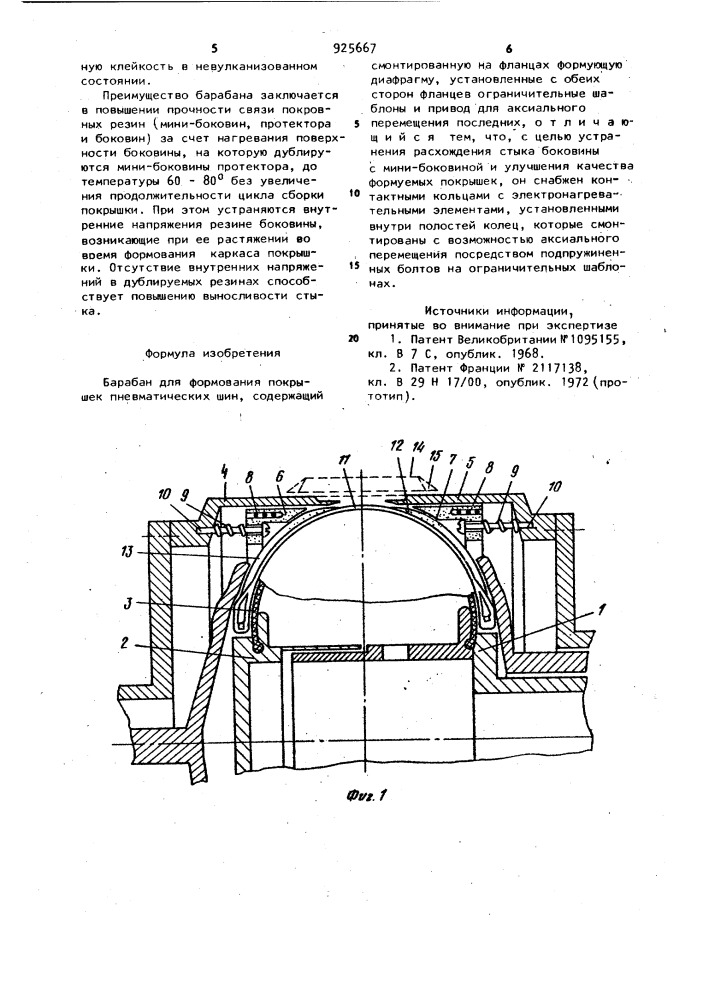 Барабан для формования покрышек пневматических шин (патент 925667)