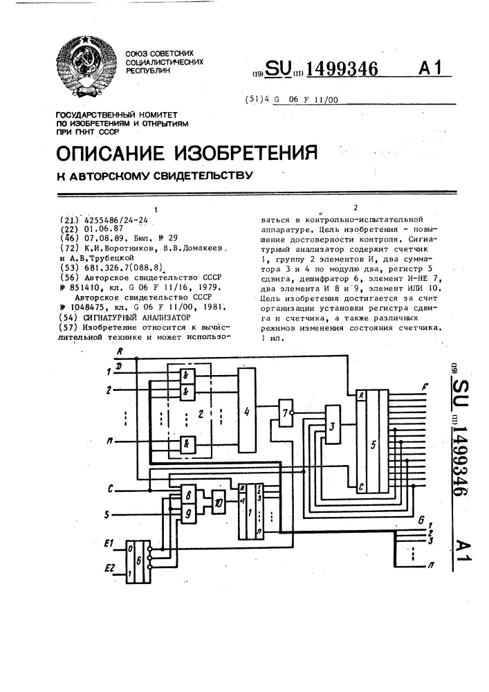 Сигнатурный анализатор (патент 1499346)