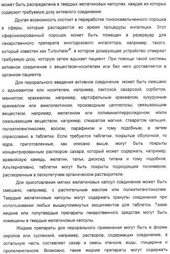 Производные 2-пиридона в качестве ингибиторов нейтрофильной эластазы (патент 2328486)