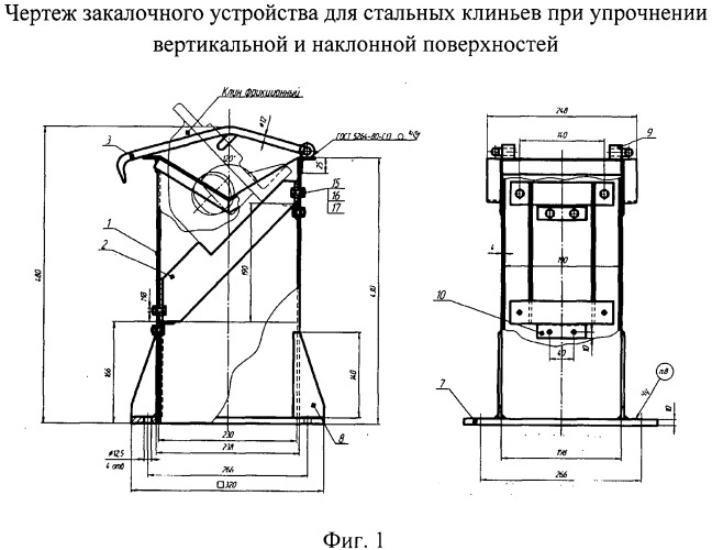 Способ термической обработки стальных фрикционных клиньев тележки грузового вагона и закалочное устройство для его осуществления (патент 2489498)