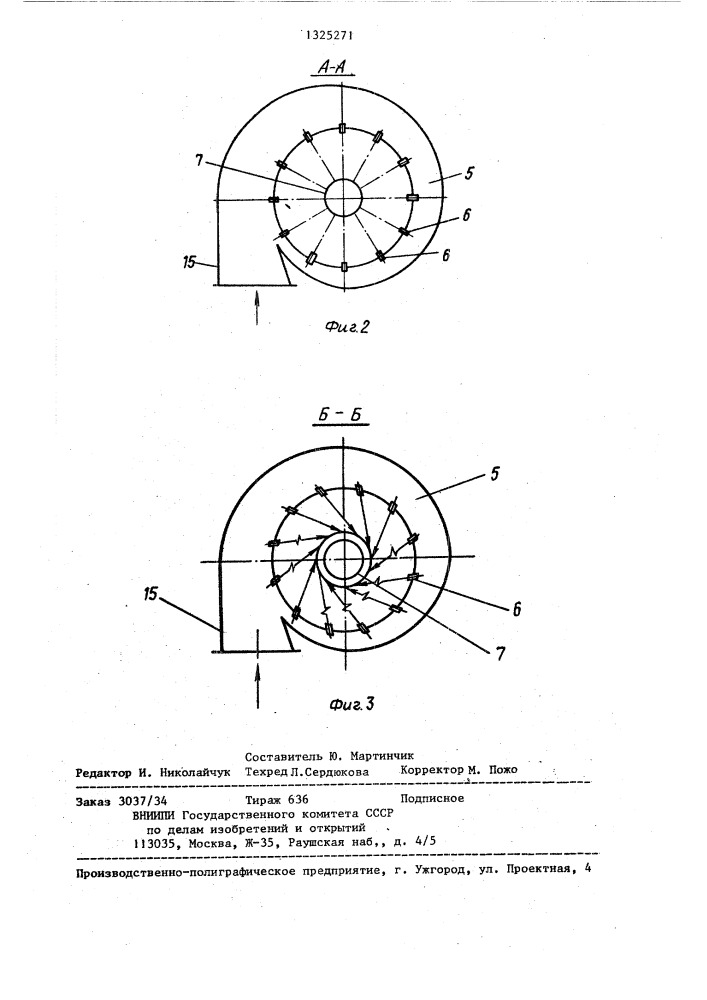 Сушилка (патент 1325271)