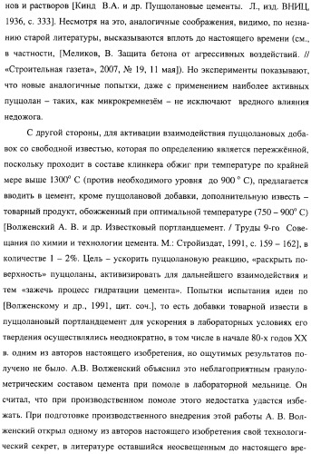 Добавка к цементу, смеси на его основе и способ ее получения (варианты) (патент 2441853)