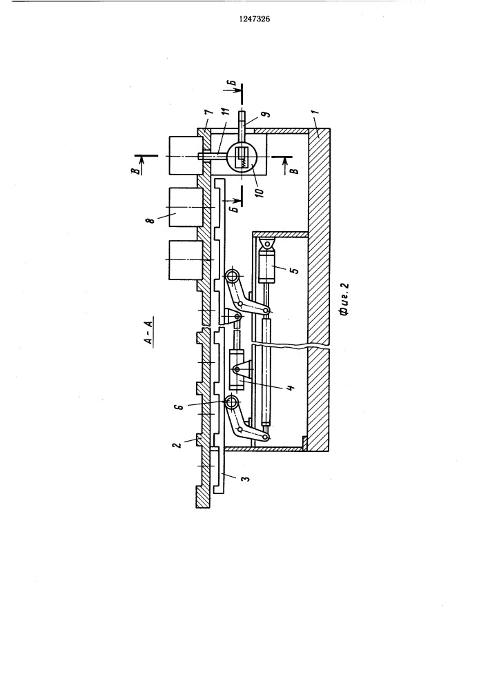 Шаговый конвейер-накопитель (патент 1247326)