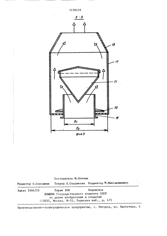 Теплорекуперационный агрегат (патент 1430439)