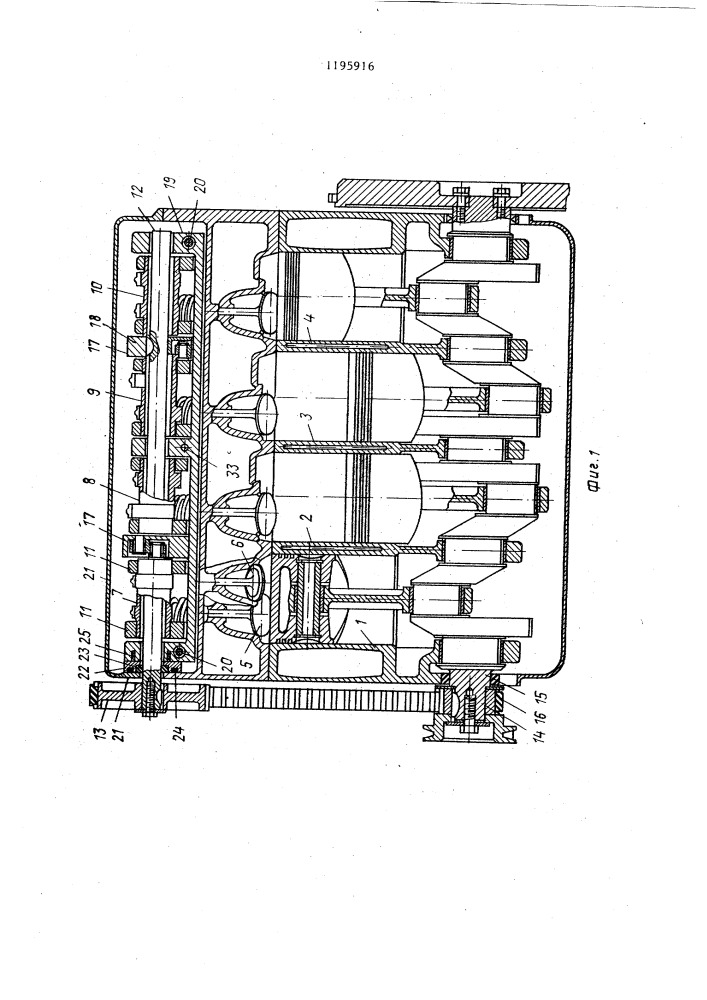 Двигатель внутреннего сгорания (патент 1195916)
