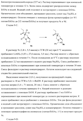 Ингибиторы hcv/вич и их применение (патент 2448976)