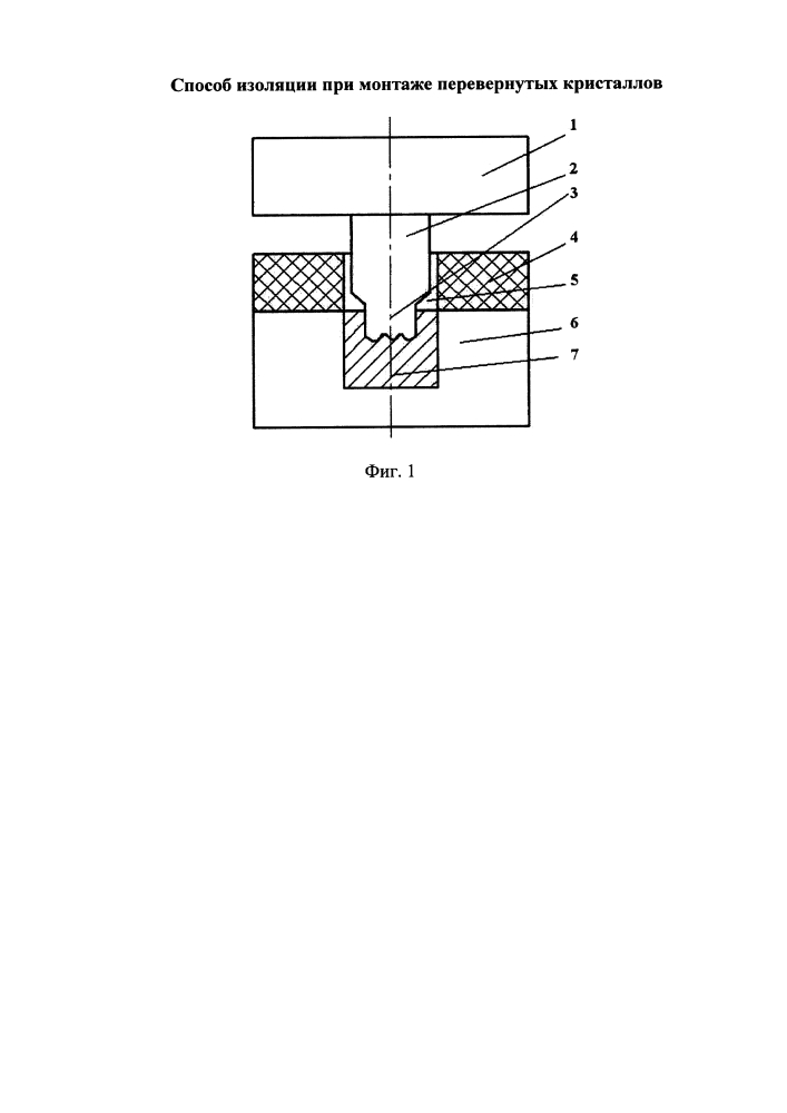 Способ изоляции при монтаже перевернутых кристаллов (патент 2648311)