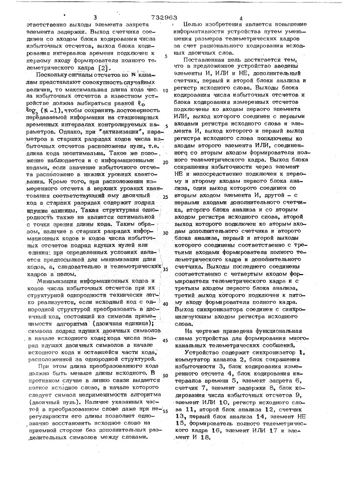 Устройство для формирования многоканальных телеметрических сообщений (патент 732963)