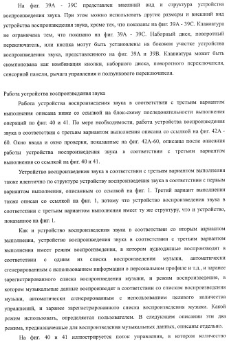 Устройство воспроизведения звука, способ воспроизведения звука (патент 2402366)