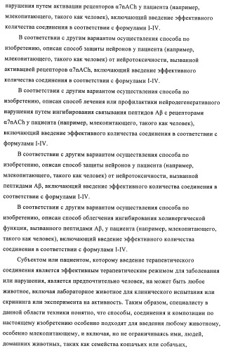 Индазолы, бензотиазолы, бензоизотиазолы, бензоизоксазолы, пиразолопиридины, изотиазолопиридины, их получение и их применение (патент 2450003)