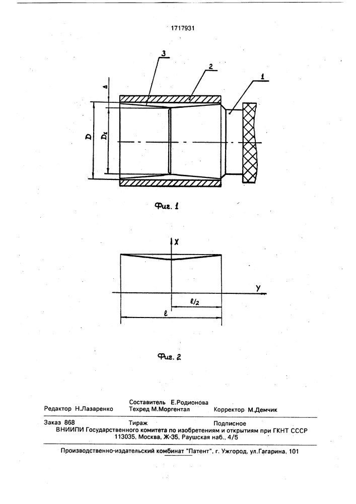 Проходной калибр - пробка для контроля игольчатых подшипников (патент 1717931)