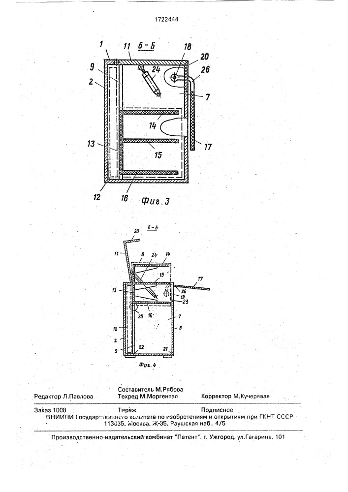 Корпусная мебель, изменяемая по высоте (патент 1722444)
