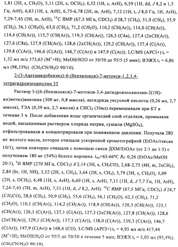Соединение (патент 2505532)