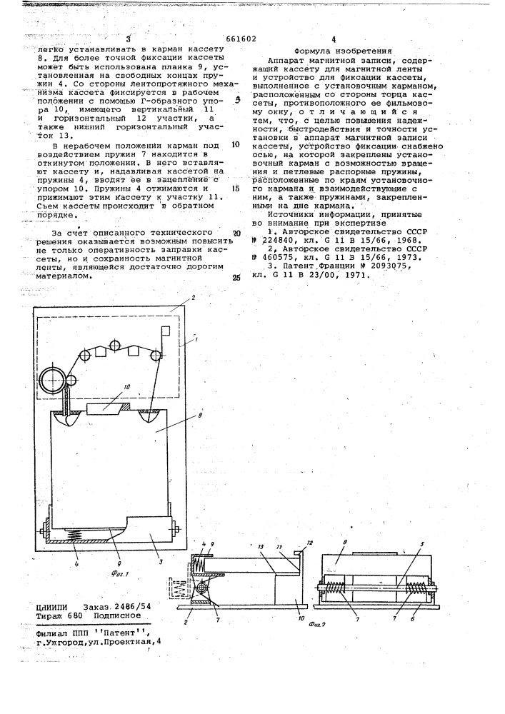 Аппарат магнитной записи (патент 661602)