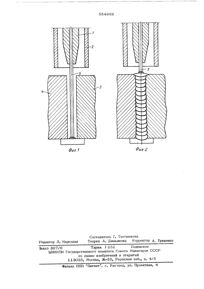 Способ автоматической дуговой многопроходной сварки плавящимся электродом (патент 554969)