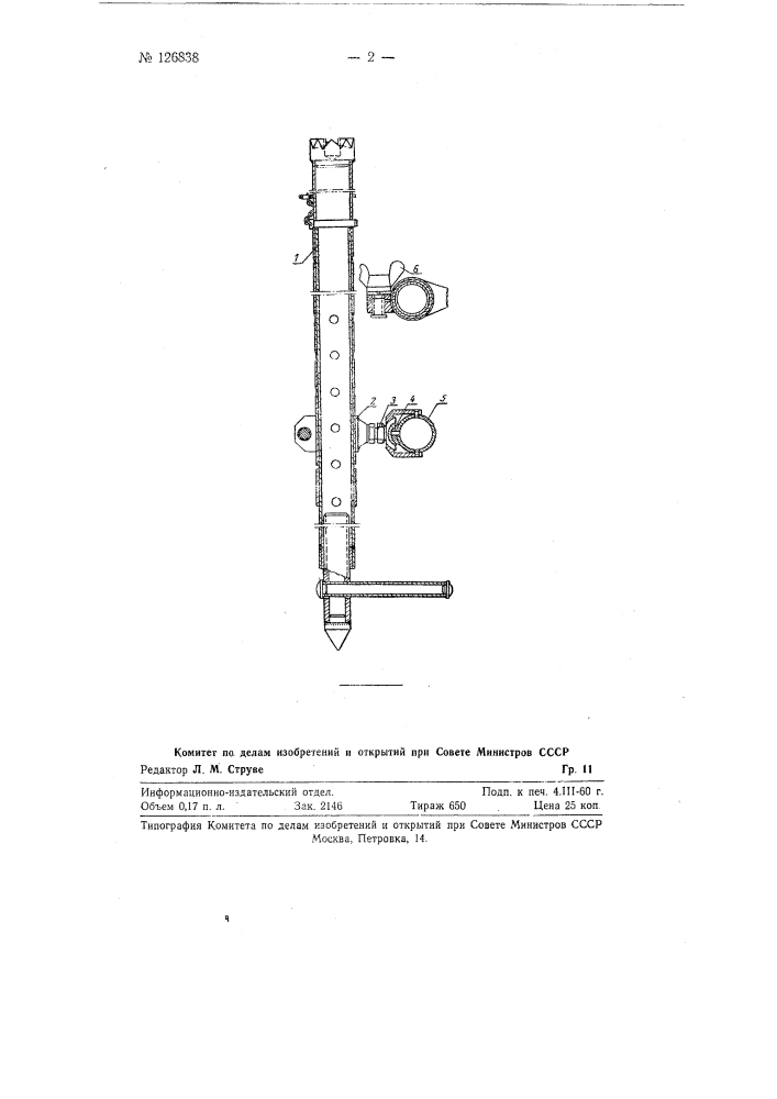 Устройство для забуривания шпуров (патент 126838)