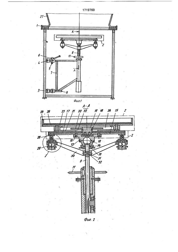 Монтажно-сборочный стол (патент 1719760)