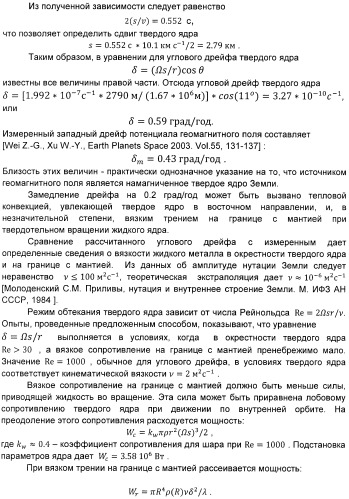 Способ демонстрации углового дрейфа твердого тела во вращающейся жидкости и устройство для его осуществления (патент 2397551)