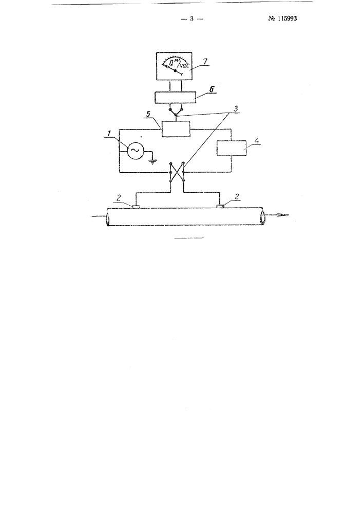 Ультразвуковое устройство для измерения скорости потока (патент 115993)