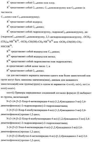 Производные пиридин-4-ила в качестве иммуномодулирующих агентов (патент 2447071)