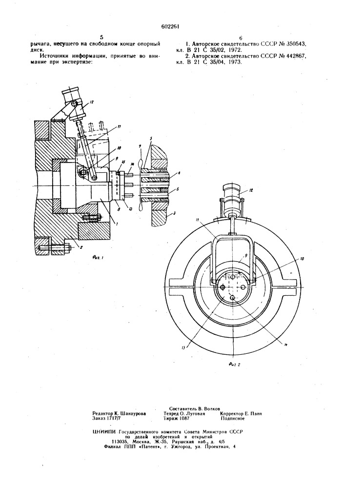 Устройство для изготовления изделий методом обратного прессования (патент 602261)