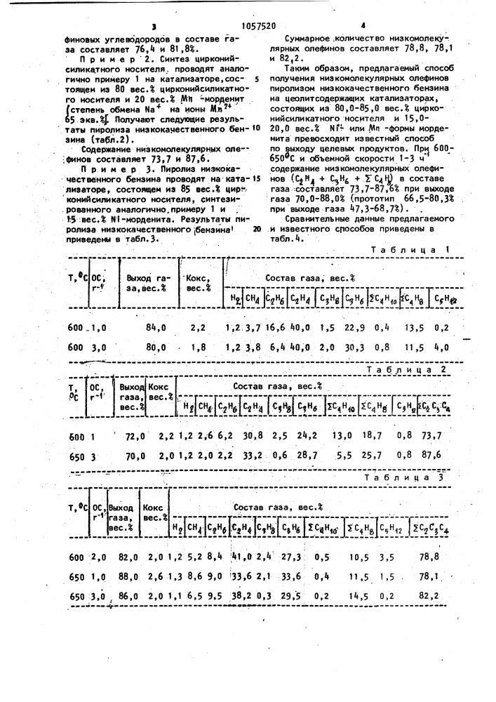 Способ получения низкомолекулярных олефинов (патент 1057520)