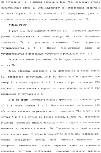 Схема пикселя и устройство отображения (патент 2487422)