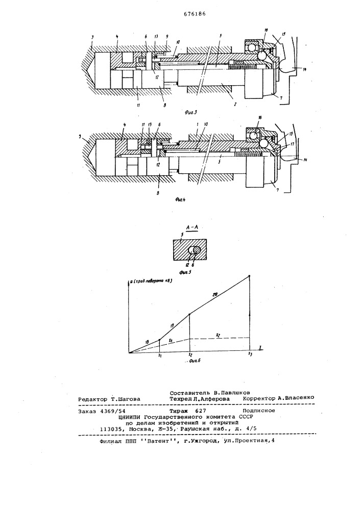 Распределительный насос (патент 676186)