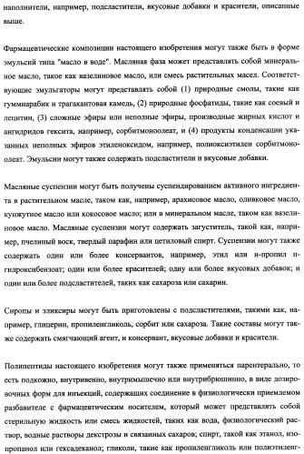 Агонисты рецептора (vpac2) гипофизарного пептида, активирующего аденилатциклазу (расар), и фармакологические способы их применения (патент 2360922)