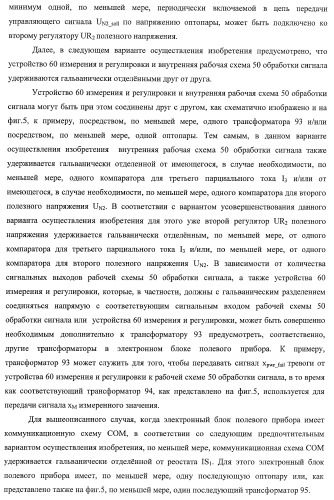 Запитанный от внешнего электрического источника энергоснабжения электронный блок полевого прибора (патент 2394354)
