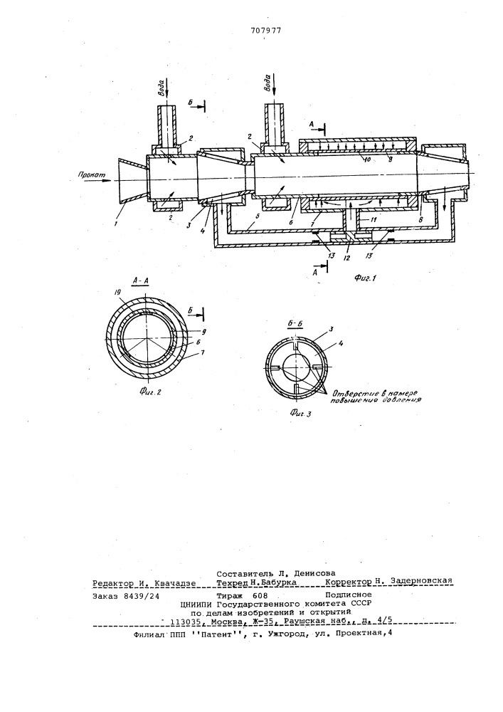 Устройство для ускоренного охлаждения проката (патент 707977)
