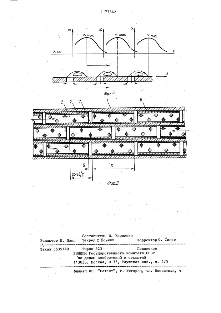 Пластинчатый теплообменник (патент 1177642)