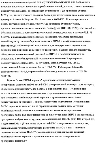 Бензилпиридазиноны как ингибиторы обратной транскриптазы (патент 2344128)