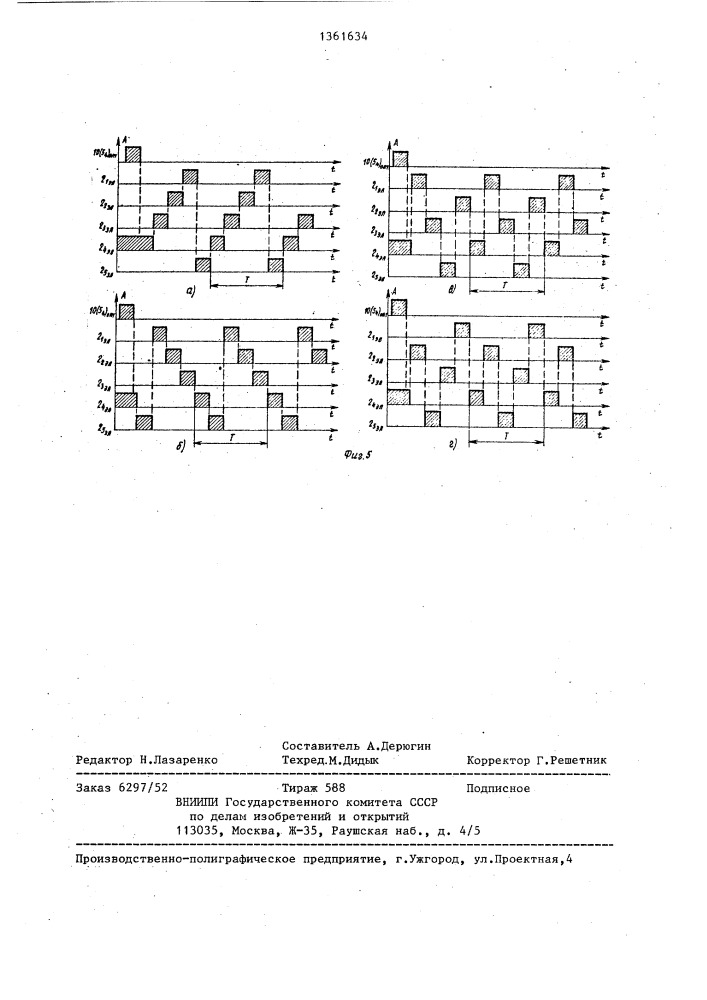 Оптоэлектронный двумерный регистр сдвига (патент 1361634)