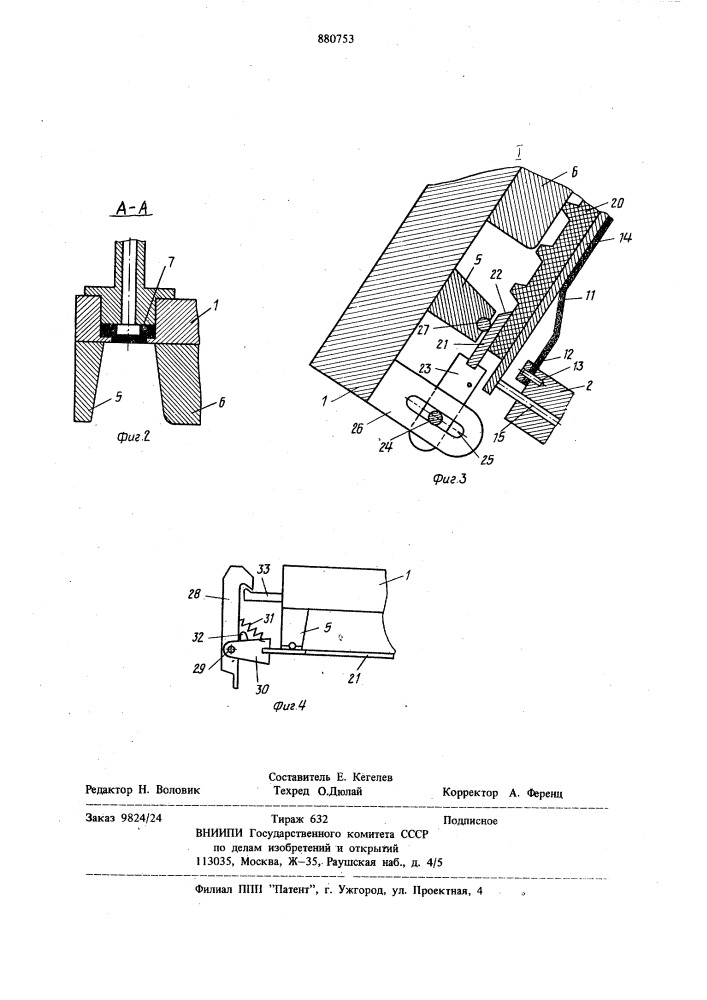 Форма для изготовления гипсовых звукопоглащающих плит с перфорированной лицевой поверхностью (патент 880753)
