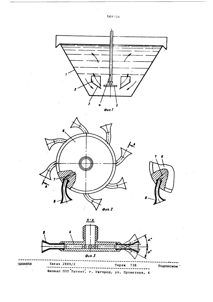 Флотационная машина (патент 569326)