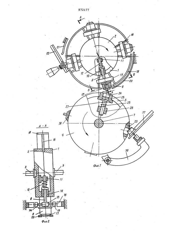 Сборочный агрегат (патент 872177)