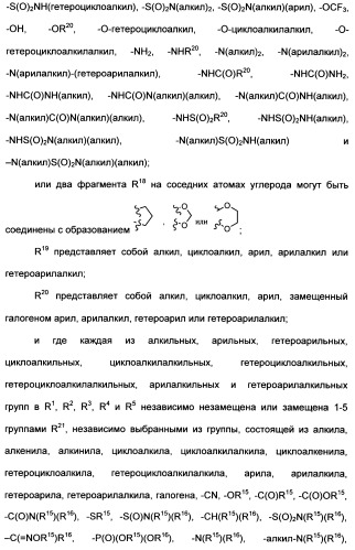 Гетероциклические ингибиторы аспартильной протеазы (патент 2496774)
