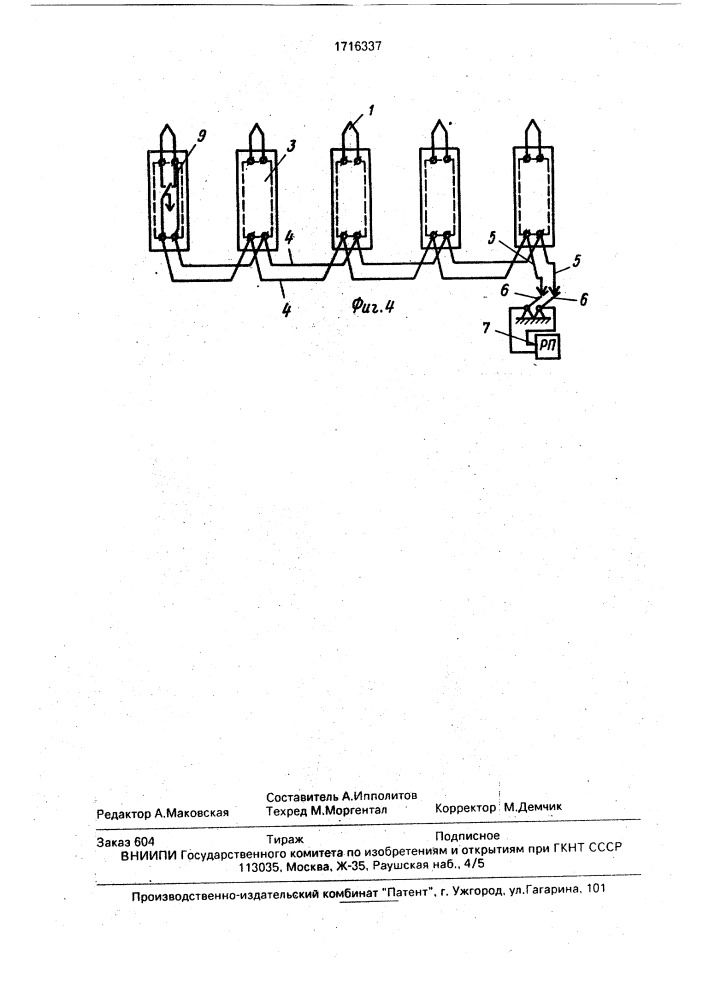 Устройство для измерения температурного профиля вращающейся печи (патент 1716337)