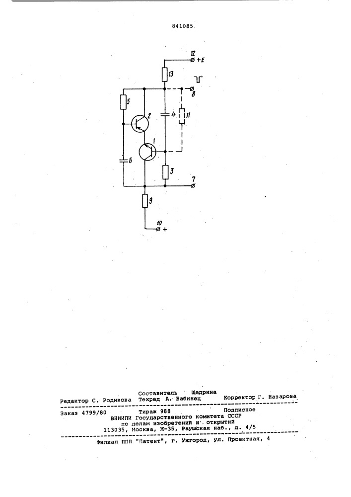 Генератор импульсов (патент 841085)